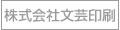 青森県文芸協会