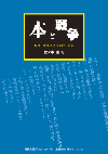 在庫図書目録
