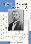 在庫図書目録